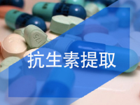 抗生素提纯树脂
